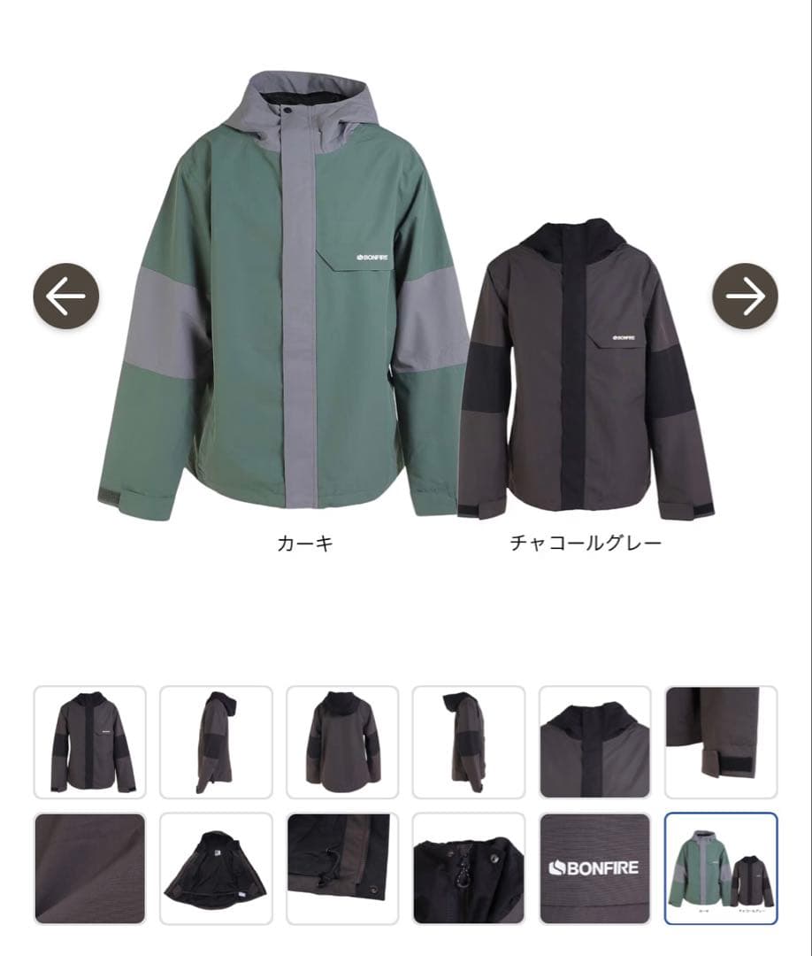bonfire スノボ ウェア