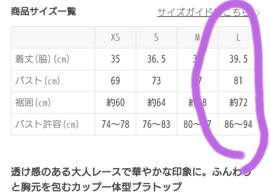 【SUKALA】フラワーレースブラトップ Ｍ 限定カラー ビスチェ　新品　最安