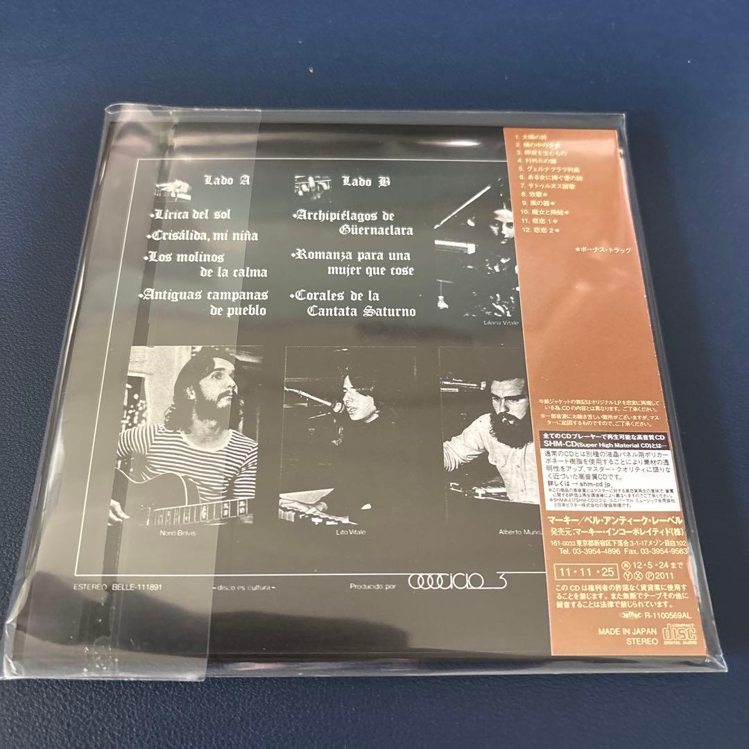 ミア 魔法の時間遊び 紙ジャケ