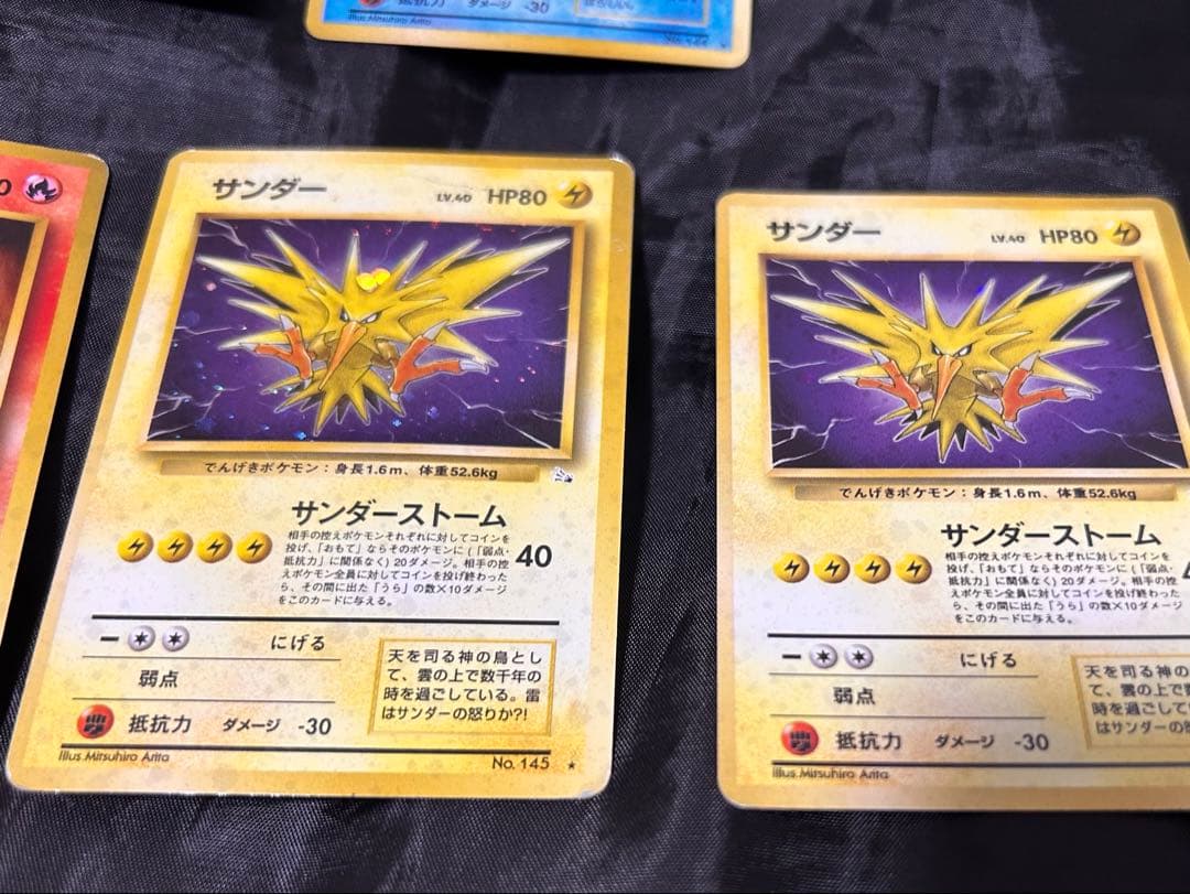 旧裏 ポケモンカード フリーザー サンダー ファイヤー