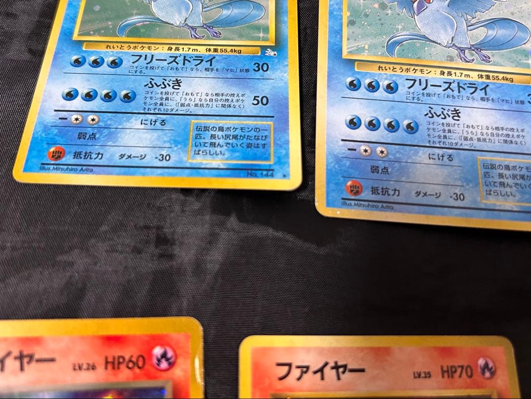 旧裏 ポケモンカード フリーザー サンダー ファイヤー