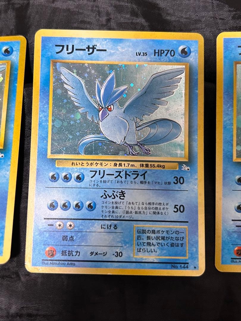 旧裏 ポケモンカード フリーザー サンダー ファイヤー