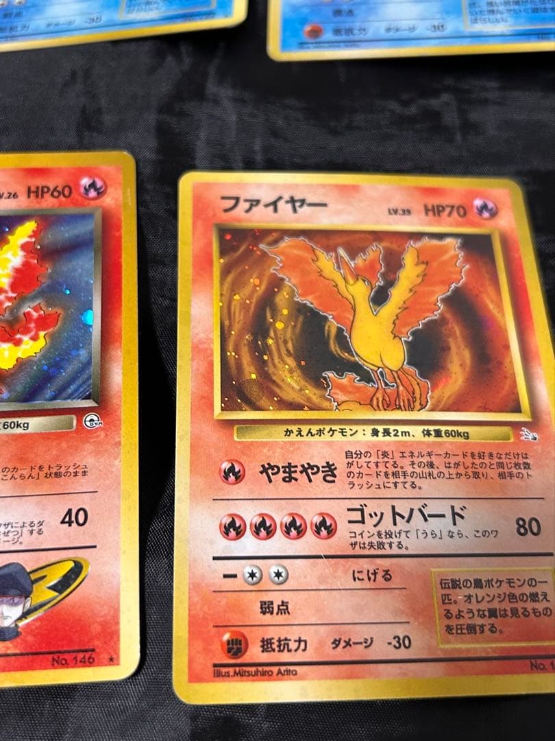 旧裏 ポケモンカード フリーザー サンダー ファイヤー