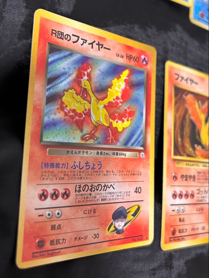 旧裏 ポケモンカード フリーザー サンダー ファイヤー