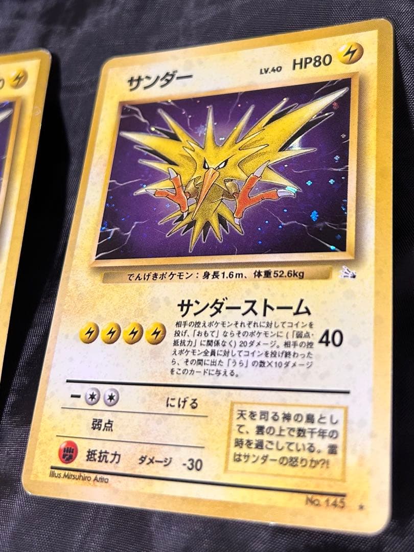 旧裏 ポケモンカード フリーザー サンダー ファイヤー