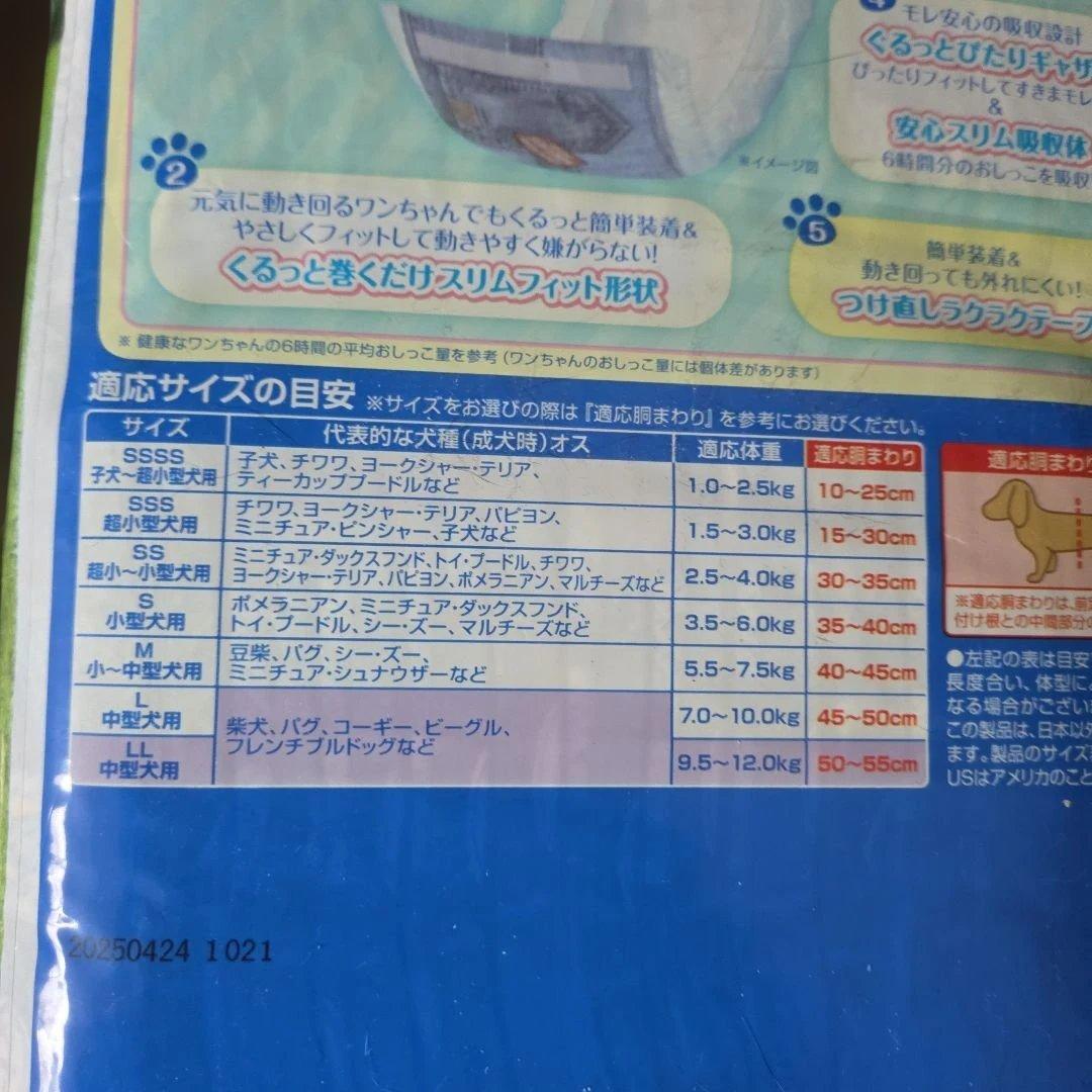 マナーウェア　男の子用　M×2袋、Ｌ、ＬＬ 計4袋156枚