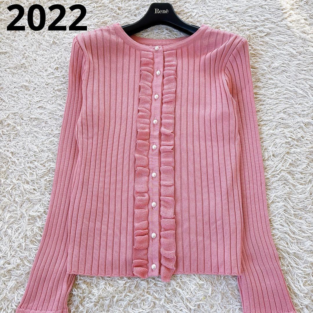 美品✨2022 Rene パールボタンニットカーディガン フリル 36 ピンク系