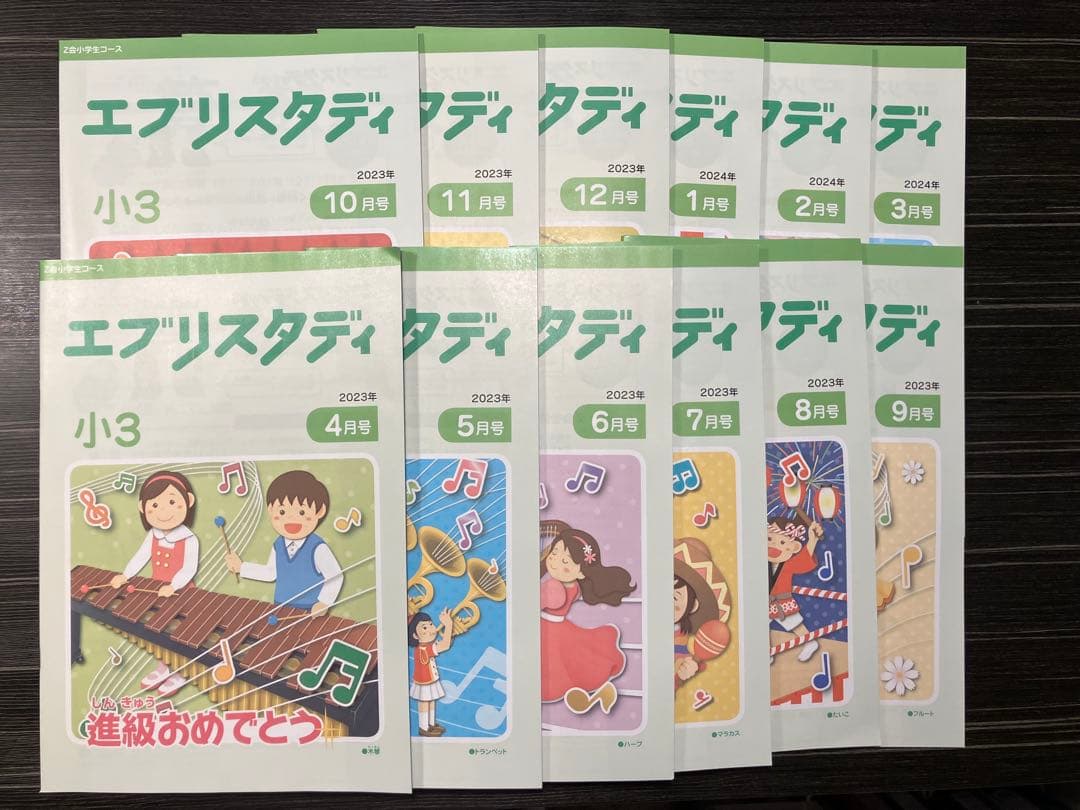 Z会　小3 エブリスタディ（ハイレベル）、思考・表現力