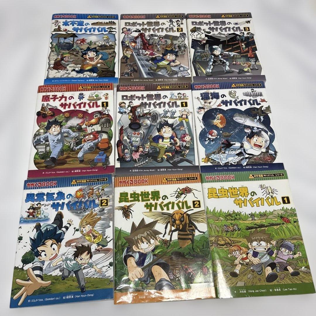 科学漫画サバイバルシリーズ 他27冊セット 歴史漫画サバイバル