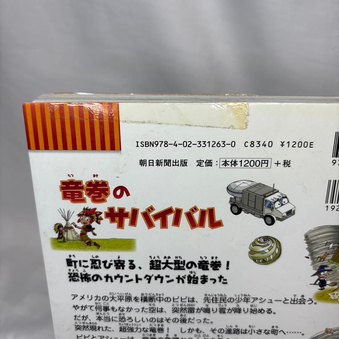 科学漫画サバイバルシリーズ 他27冊セット 歴史漫画サバイバル