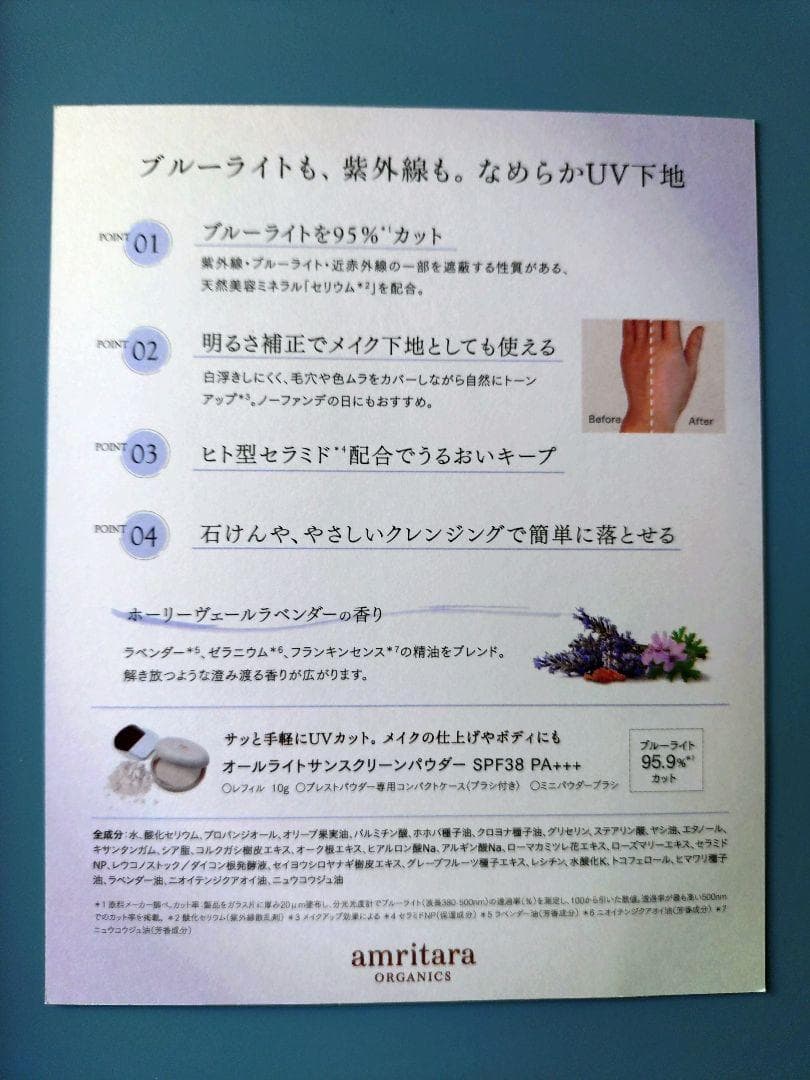 amritara オールライトサンスクリーンクリーム 2個 新品 アムリターラ