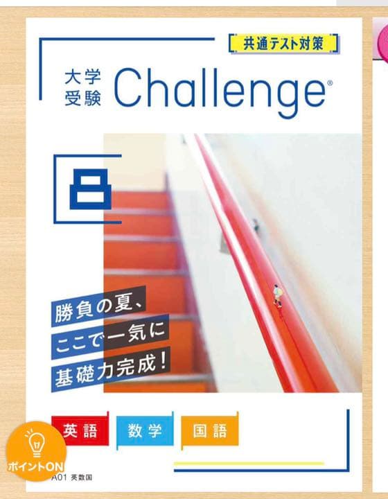 ベネッセ 進研ゼミ 高3 最新 2022年度 大学受験講座 教材 1月-9月分