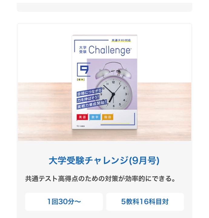 ベネッセ 進研ゼミ 高3 最新 2022年度 大学受験講座 教材 1月-9月分