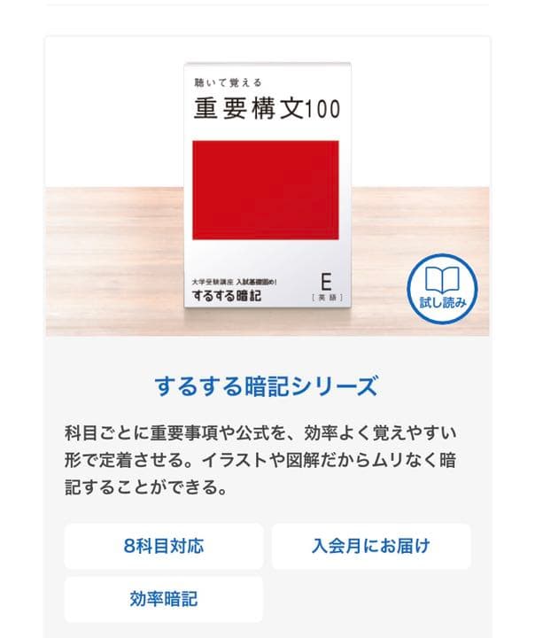 ベネッセ 進研ゼミ 高3 最新 2022年度 大学受験講座 教材 1月-9月分