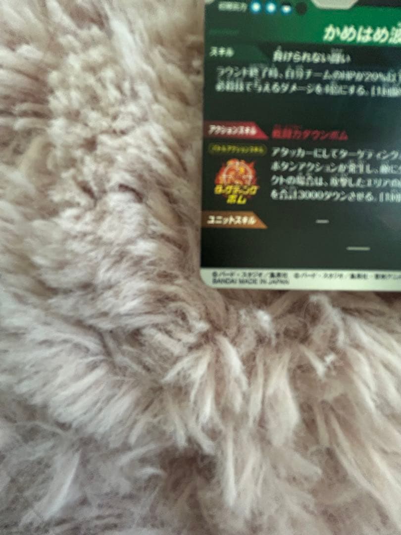 ドラゴンボールスーパーダイバーズ apt-005 孫悟空 スーパーパラレル　美品