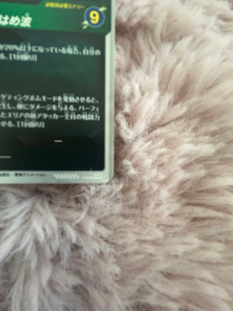 ドラゴンボールスーパーダイバーズ apt-005 孫悟空 スーパーパラレル　美品