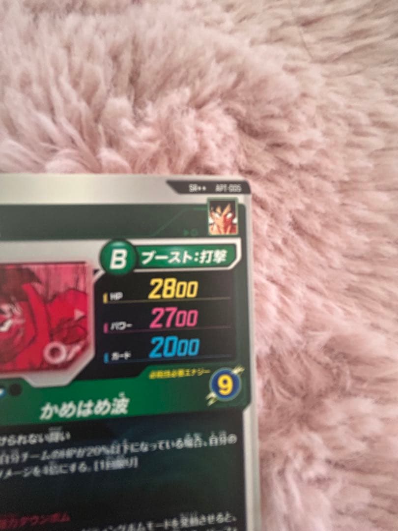ドラゴンボールスーパーダイバーズ apt-005 孫悟空 スーパーパラレル　美品
