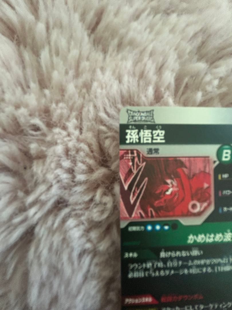 ドラゴンボールスーパーダイバーズ apt-005 孫悟空 スーパーパラレル　美品