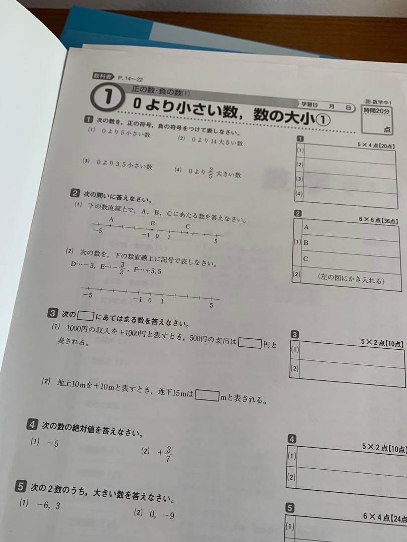 家庭学習専用指導書 主要５教科 中学３年間分