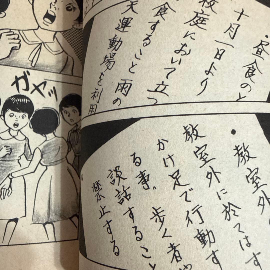口裂け女 好美のぼる