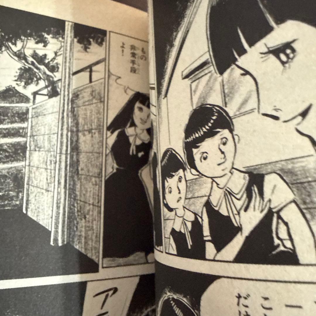 口裂け女 好美のぼる