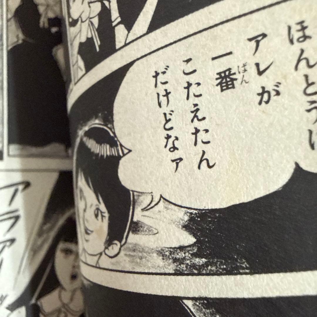 口裂け女 好美のぼる