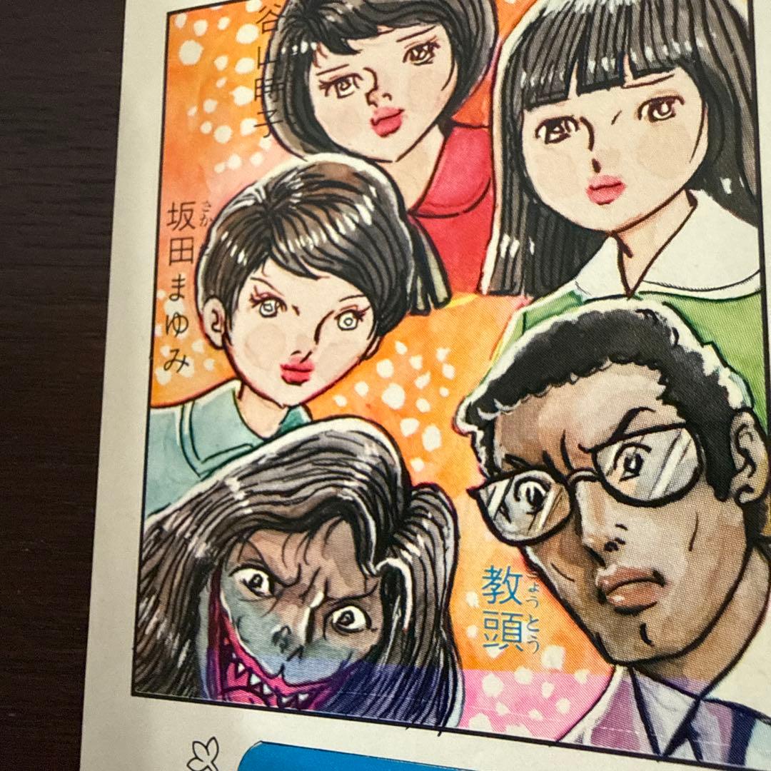 口裂け女 好美のぼる