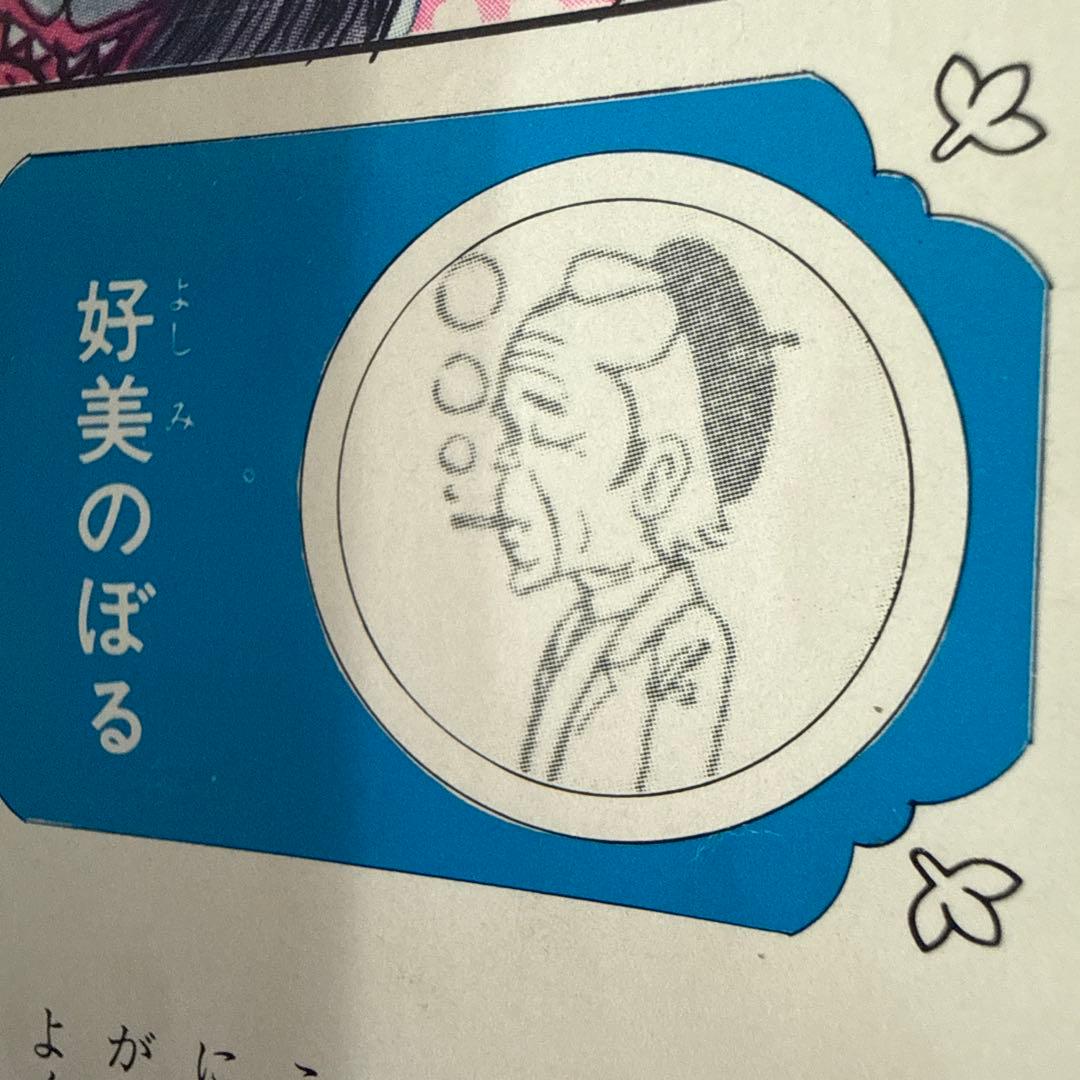 口裂け女 好美のぼる