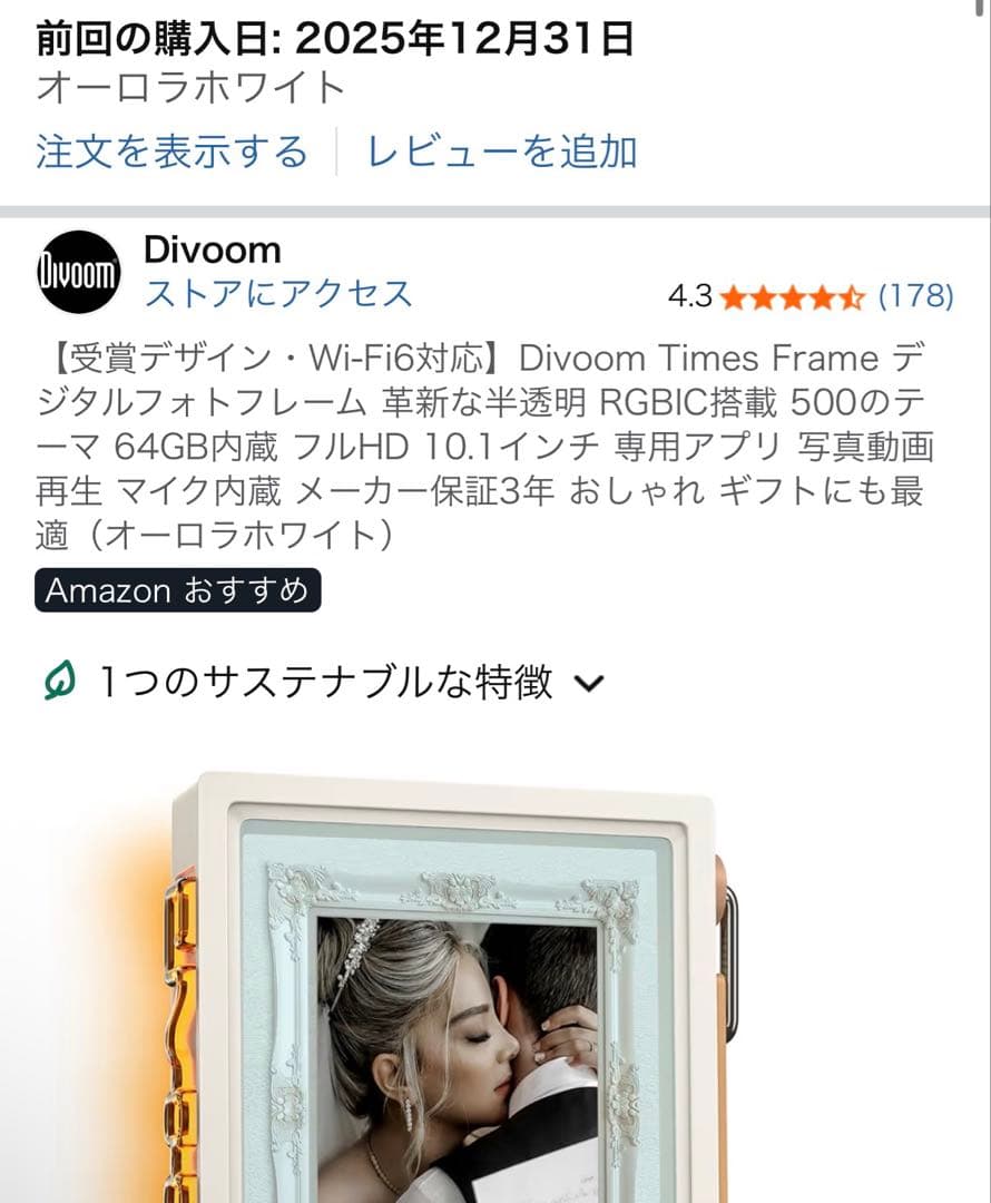 その他 divoom times frame