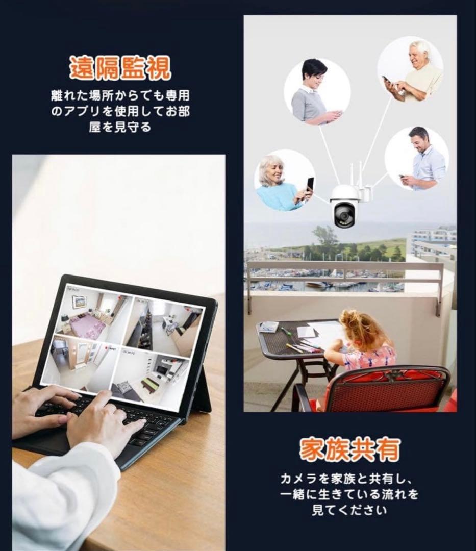 新品 防犯カメラ 屋外 無線 360°全方位監視 左右355°上下90°首振り