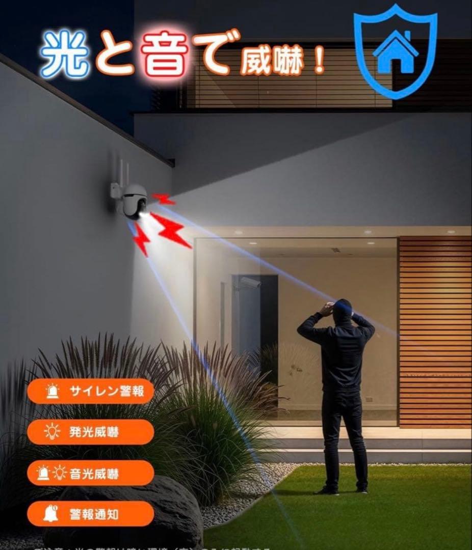 新品 防犯カメラ 屋外 無線 360°全方位監視 左右355°上下90°首振り