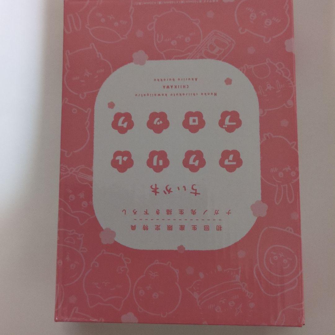 ちいかわ 豪華版 1　アクリル　ブロック　セット　初回生産限定版