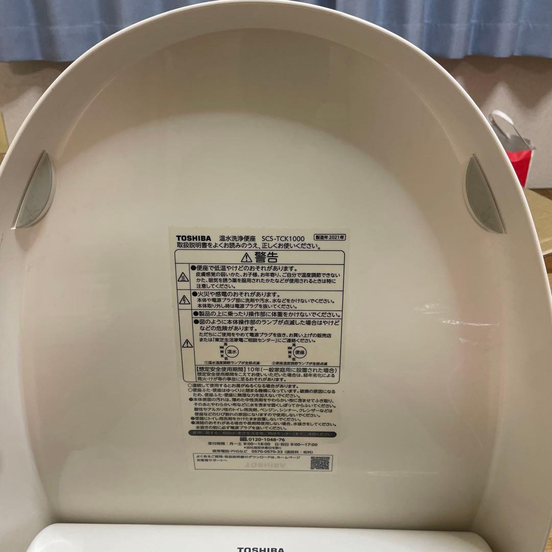 東芝温水洗浄便座 SCS-TCK1000