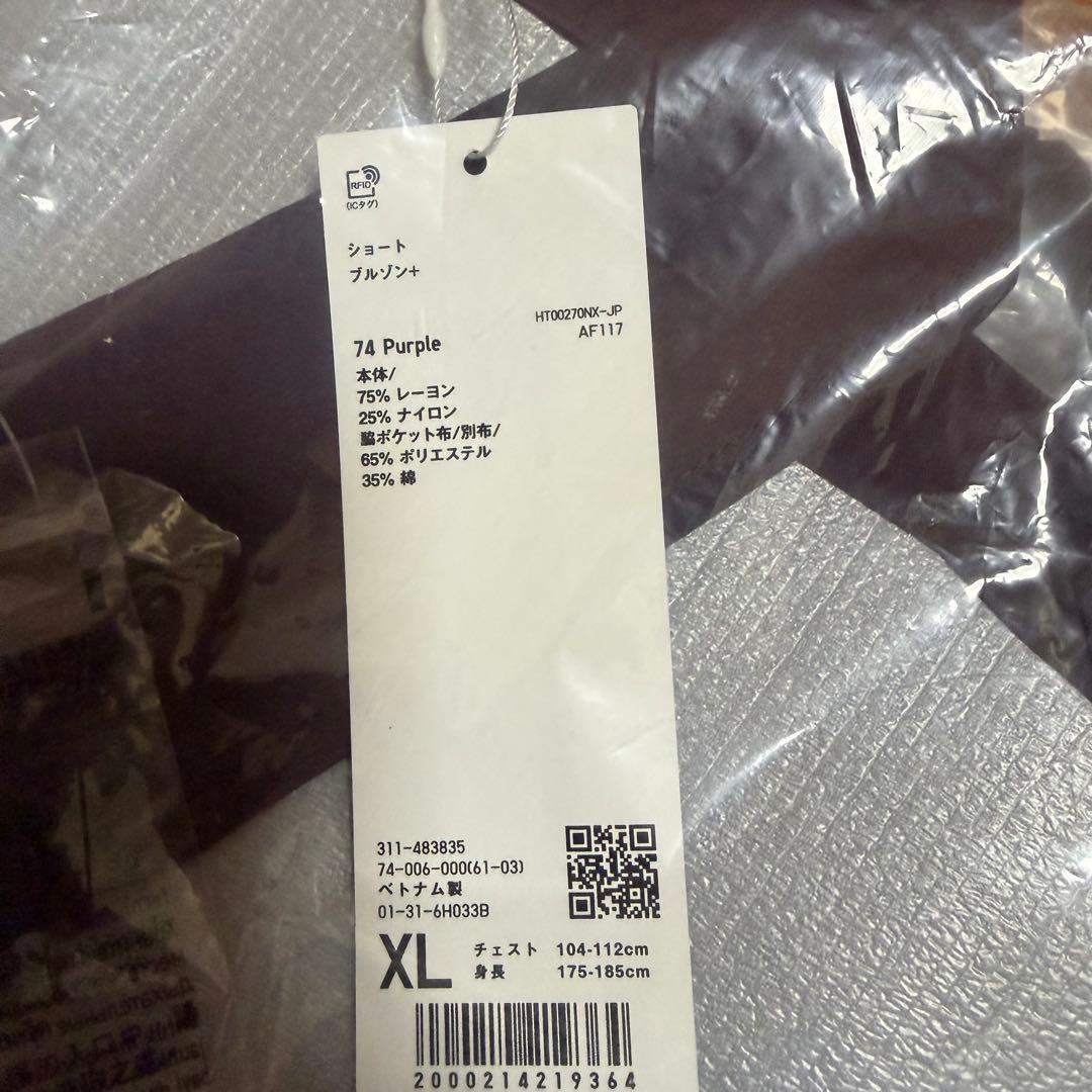 ユニクロUショートブルゾン パープル XL 新品未開封品