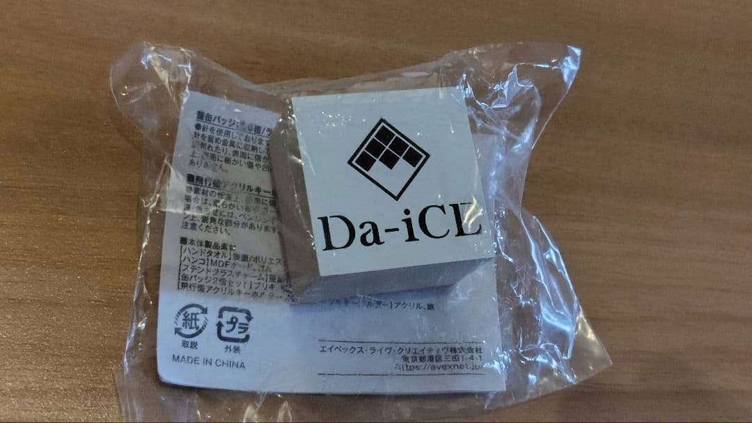 Da-iCE TERMINAL グッズセット
