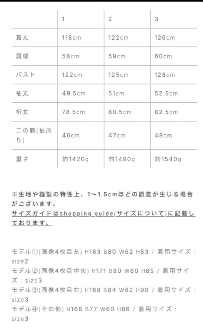 【ほぼ未使用】crewre リバーロングステンカラーコート サイズ2黒