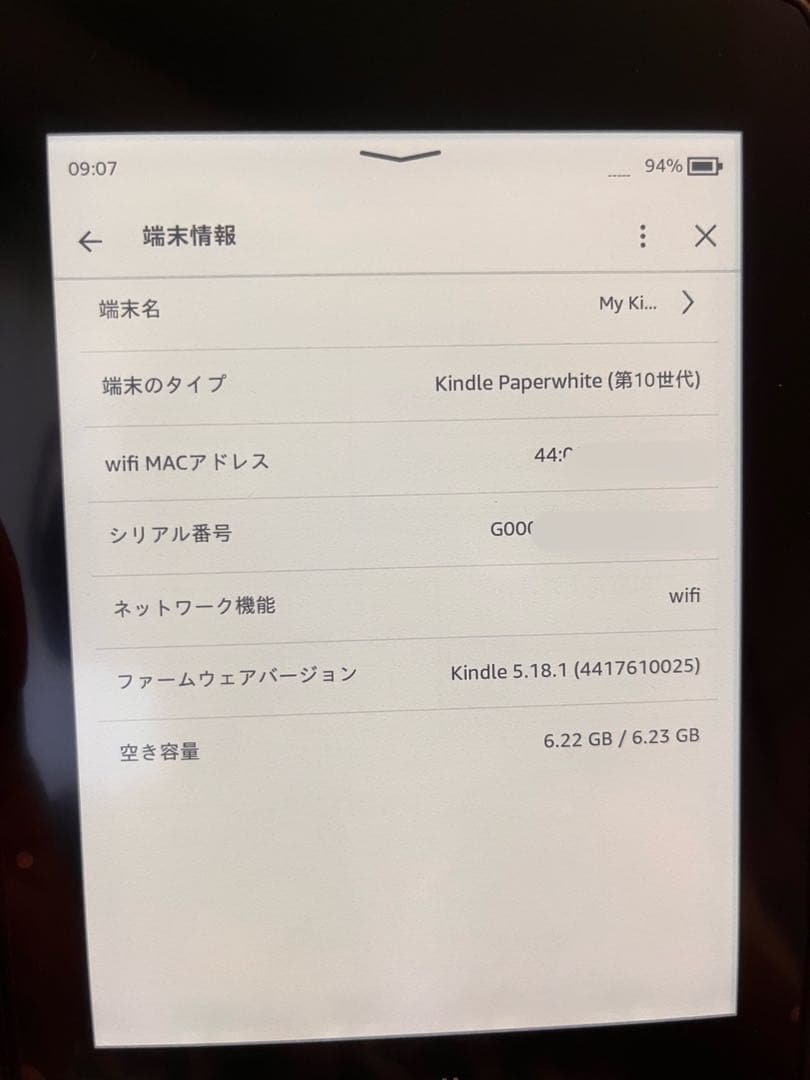 kindle paperwhite 10世代 8gb 広告なし