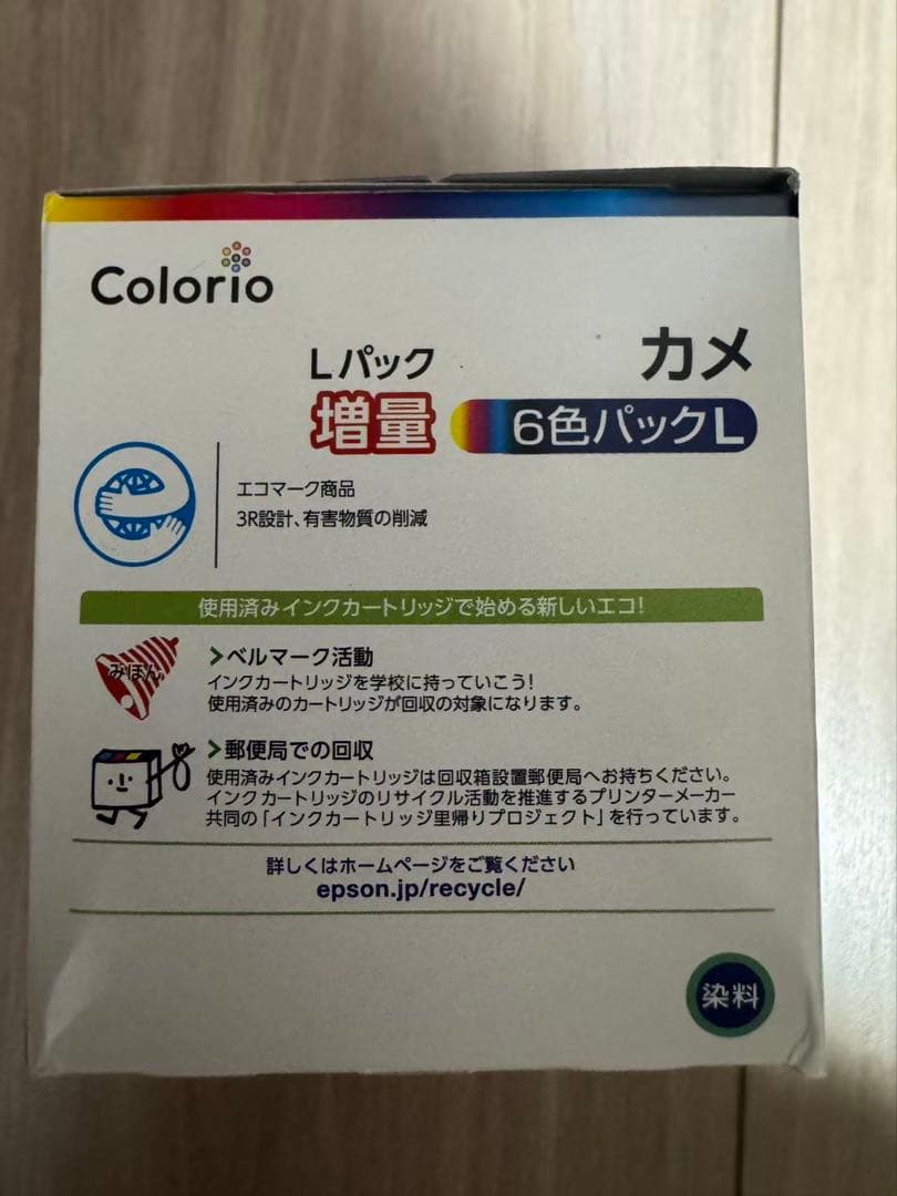 EPSON 純正インクカートリッジ 6色パックL