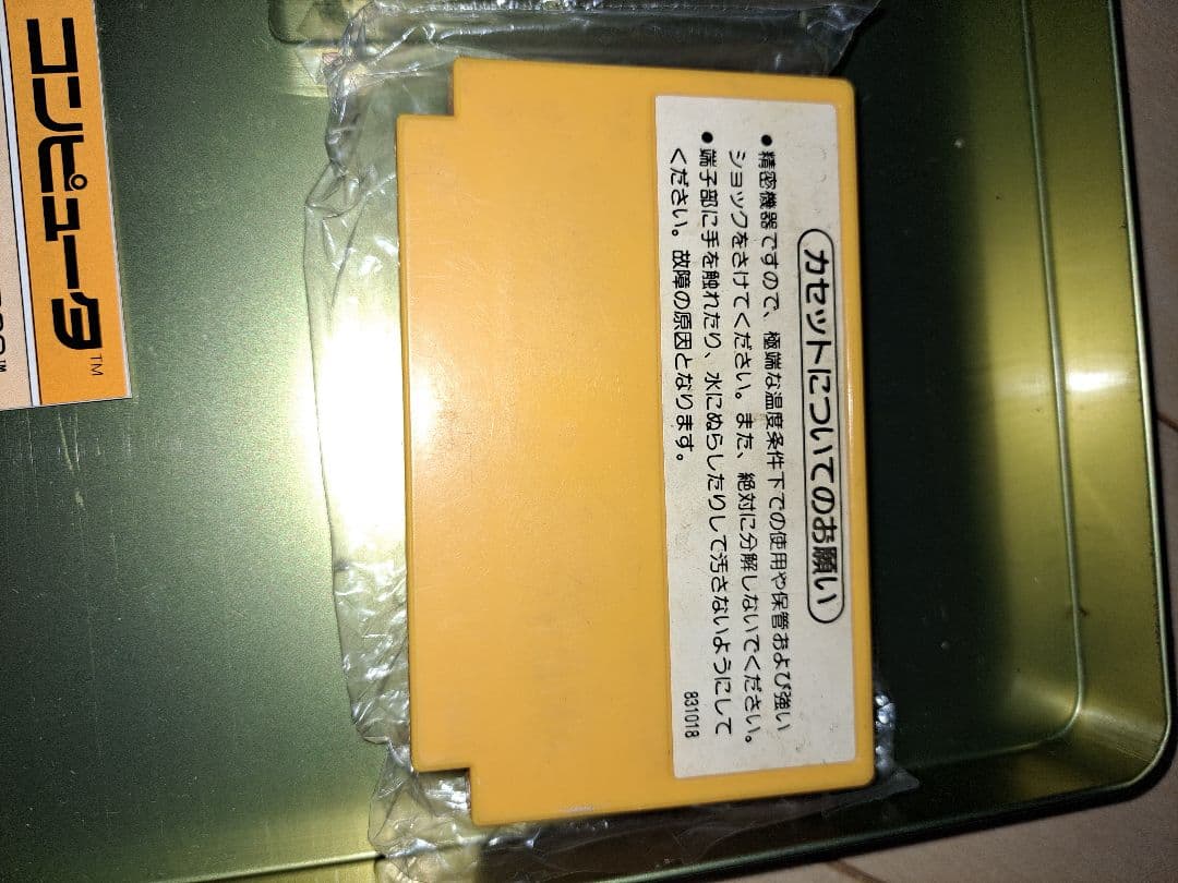 美品❗ファミコン スーパー マリオ ブラザーズ