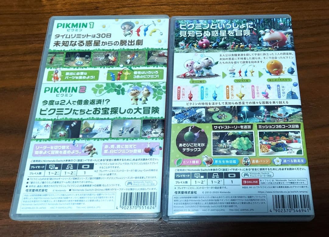 スイッチ　ピグミン1+2　ピクミン3デラックス　セット