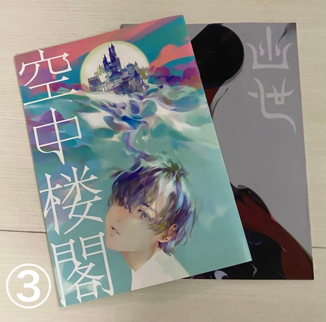s*i様 いゔどっとグッズセット①〜⑫