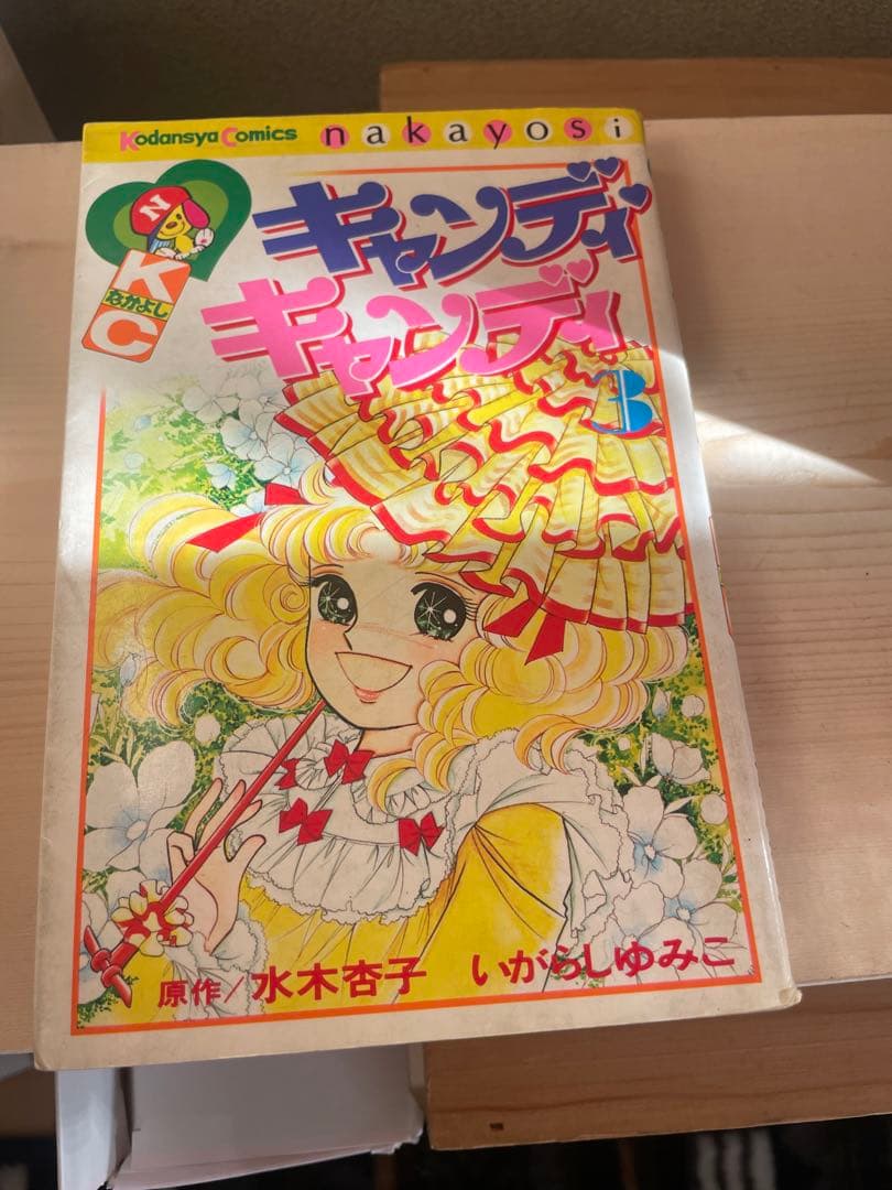 キャンディキャンディ　2〜8巻
