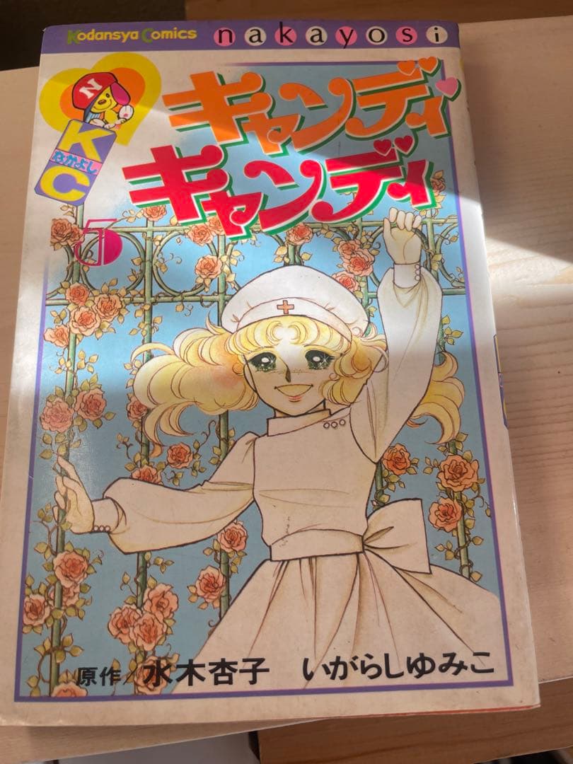 キャンディキャンディ　2〜8巻