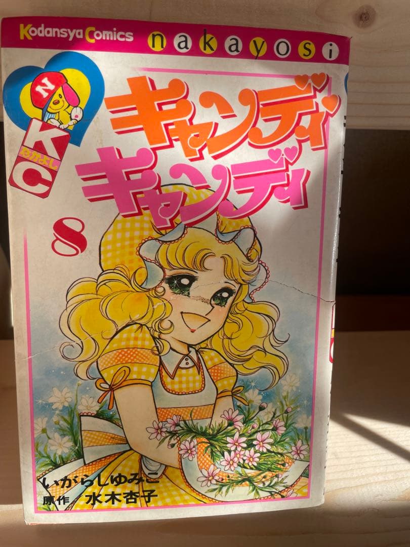 キャンディキャンディ　2〜8巻