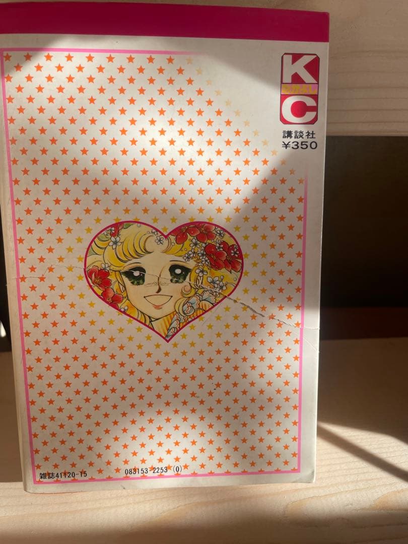 キャンディキャンディ　2〜8巻