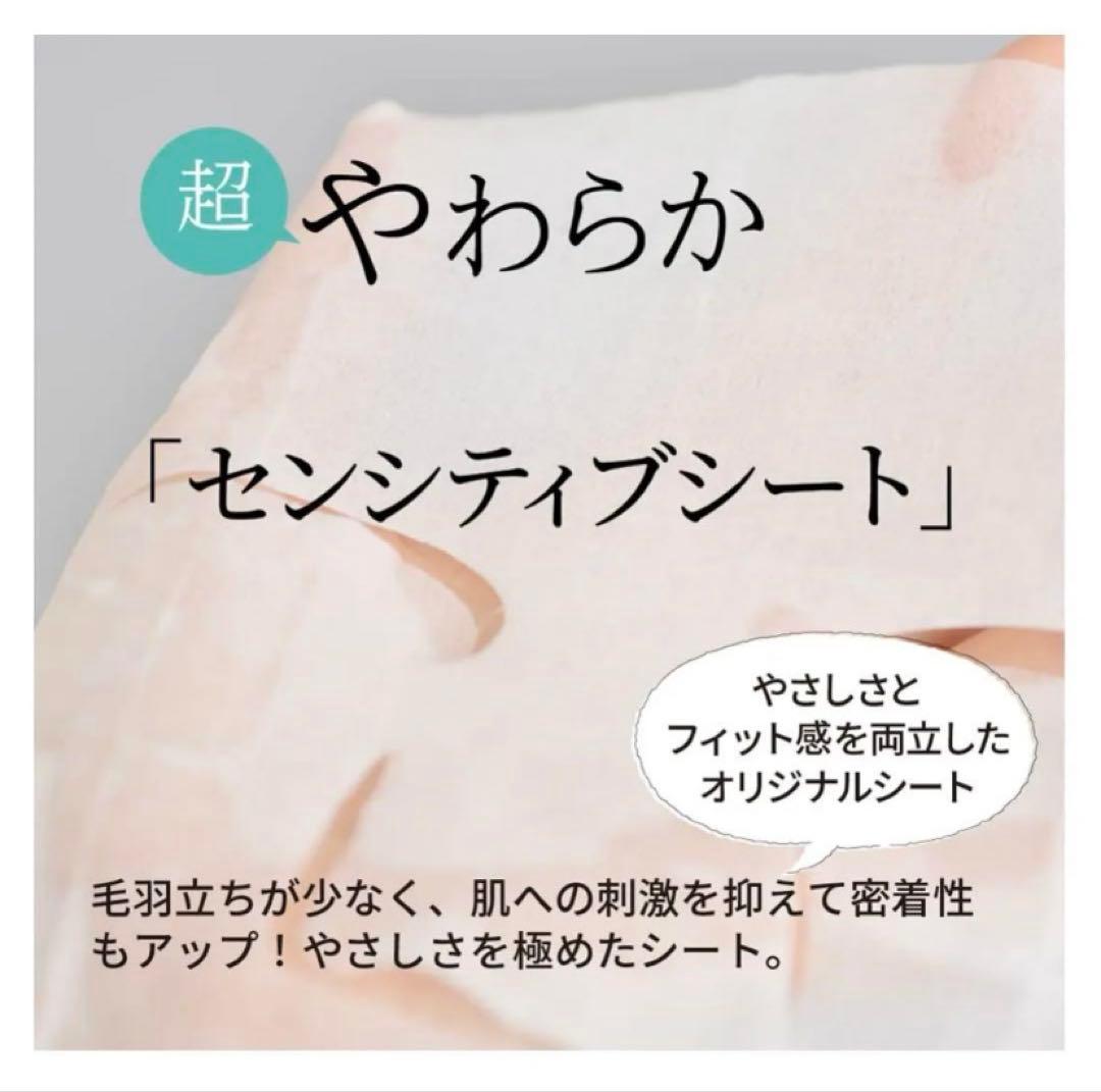 クオリティファーストオールインワンシートマスクセンシティブ4個セット【最終値下】
