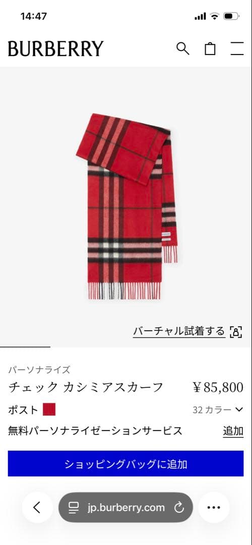 Burberryバーバリー　カシミアスカーフマフラー