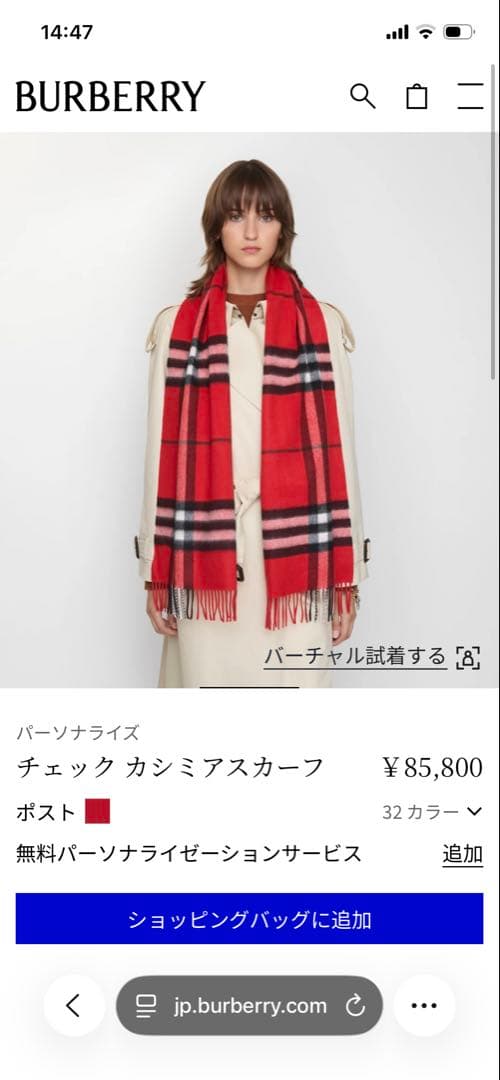 Burberryバーバリー　カシミアスカーフマフラー