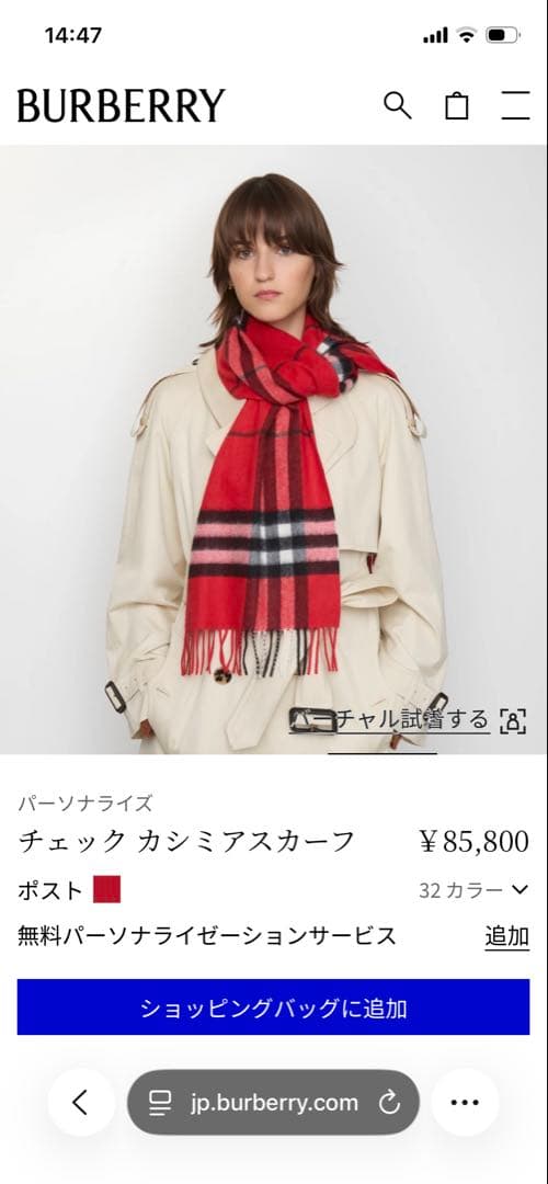 Burberryバーバリー　カシミアスカーフマフラー