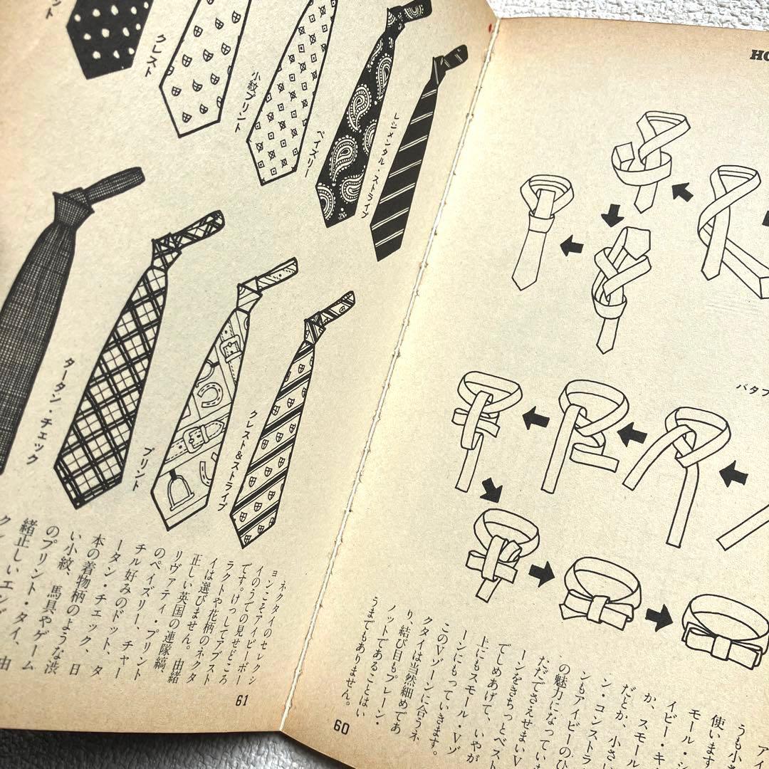 絵本 アイビーボーイ図鑑 穂積和夫 初版本